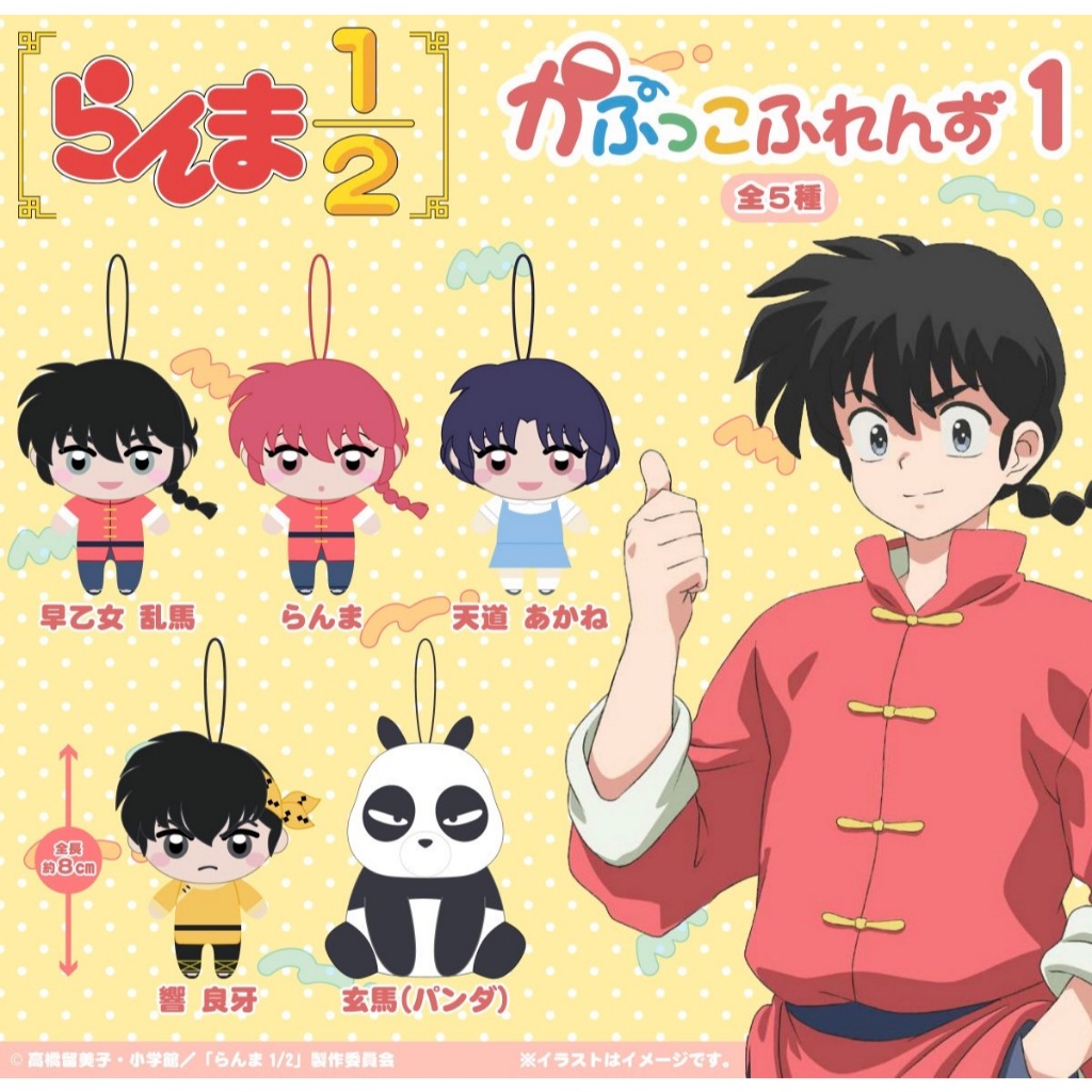 Ranma 1/2 Character Capsule Toy Doll Charm Fukuya [Egg Lebao] Gashapon ...