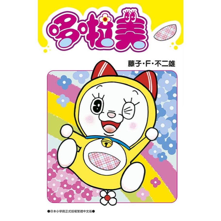 Doraemon/Fujiko.f.fujio eslite Doraemon Komik Manga | Shopee Malaysia