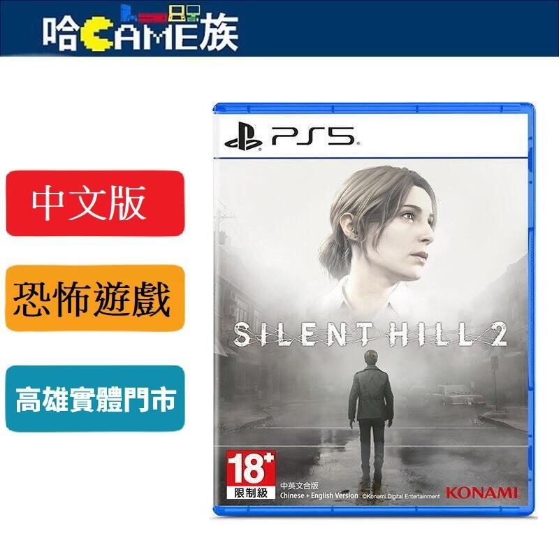 PS5 Silent Hill 2 Remake Chinese Version 2 Great Evolution Screen And
