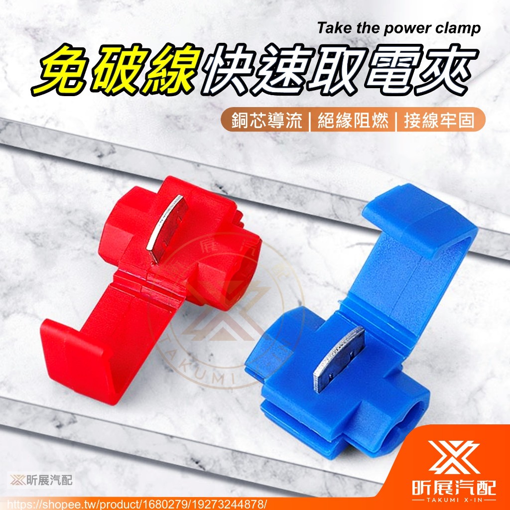 [Xinzhan] No Stripping Wire Take-Off Wiring Clip Turtle Crab Terminal ...