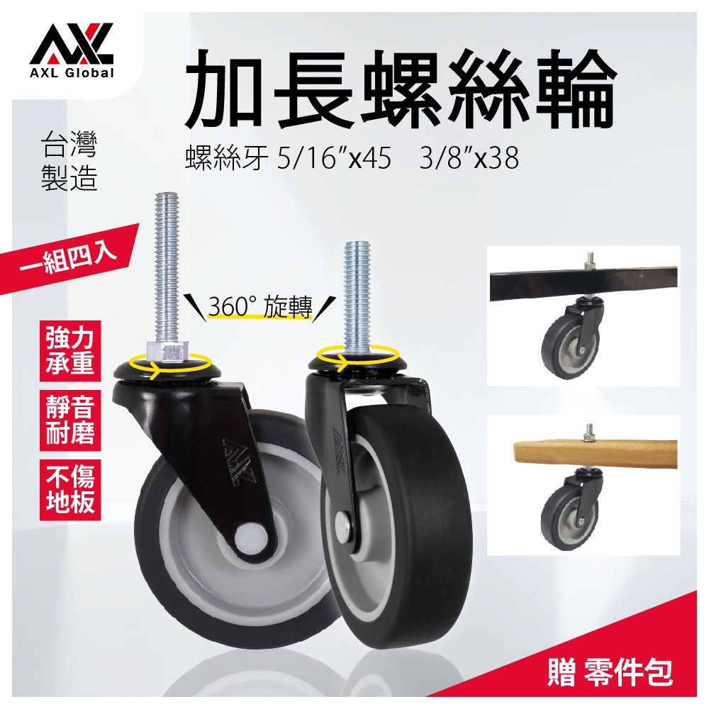 AXL 3-Point Screw Rod 38mm Extended Penetrating Shelf Caster Thread ...