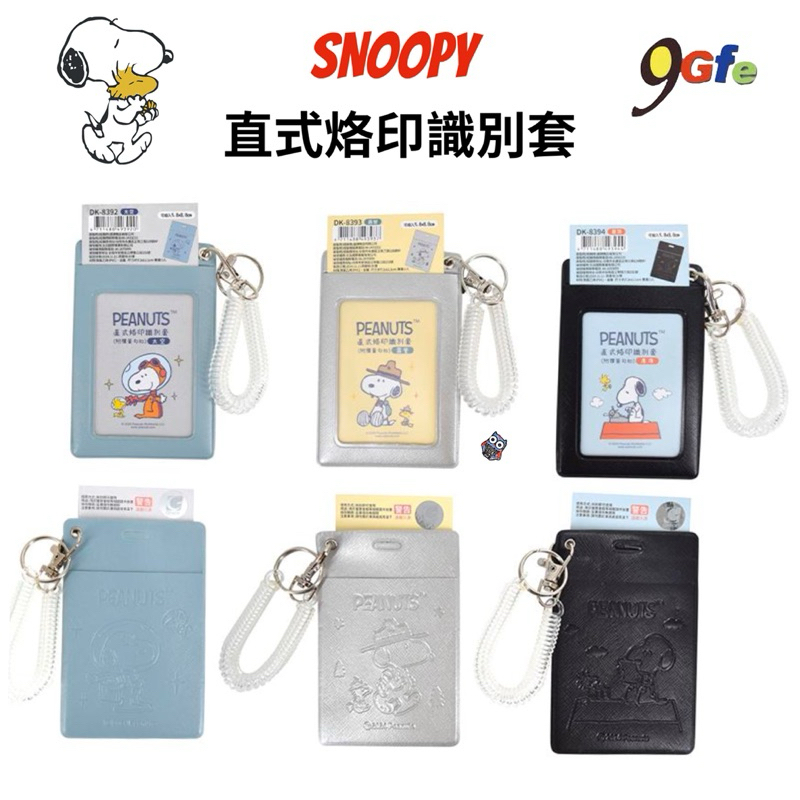 snoopy Straight Brand Identification Holder With Spring Hook Card ...