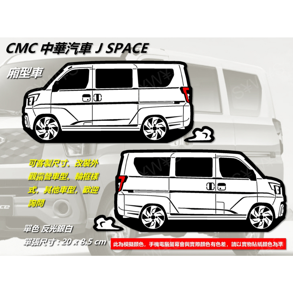 Waterproof Sticker cmc J space Camper Two-Color Car Parking Truck Type ...