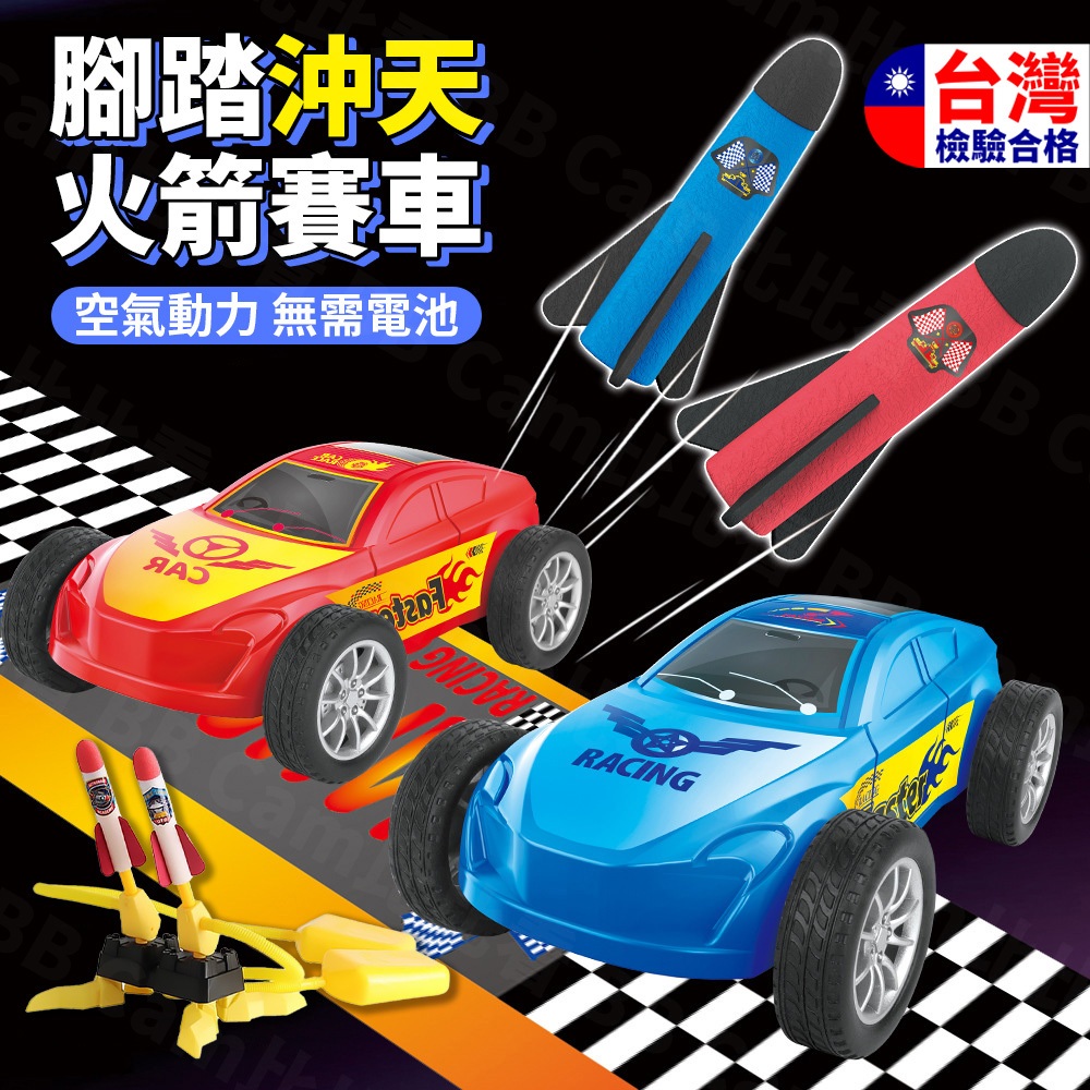Taiwan Soaring Sky Launch Rocket Speeding Car Flying Racing Air ...