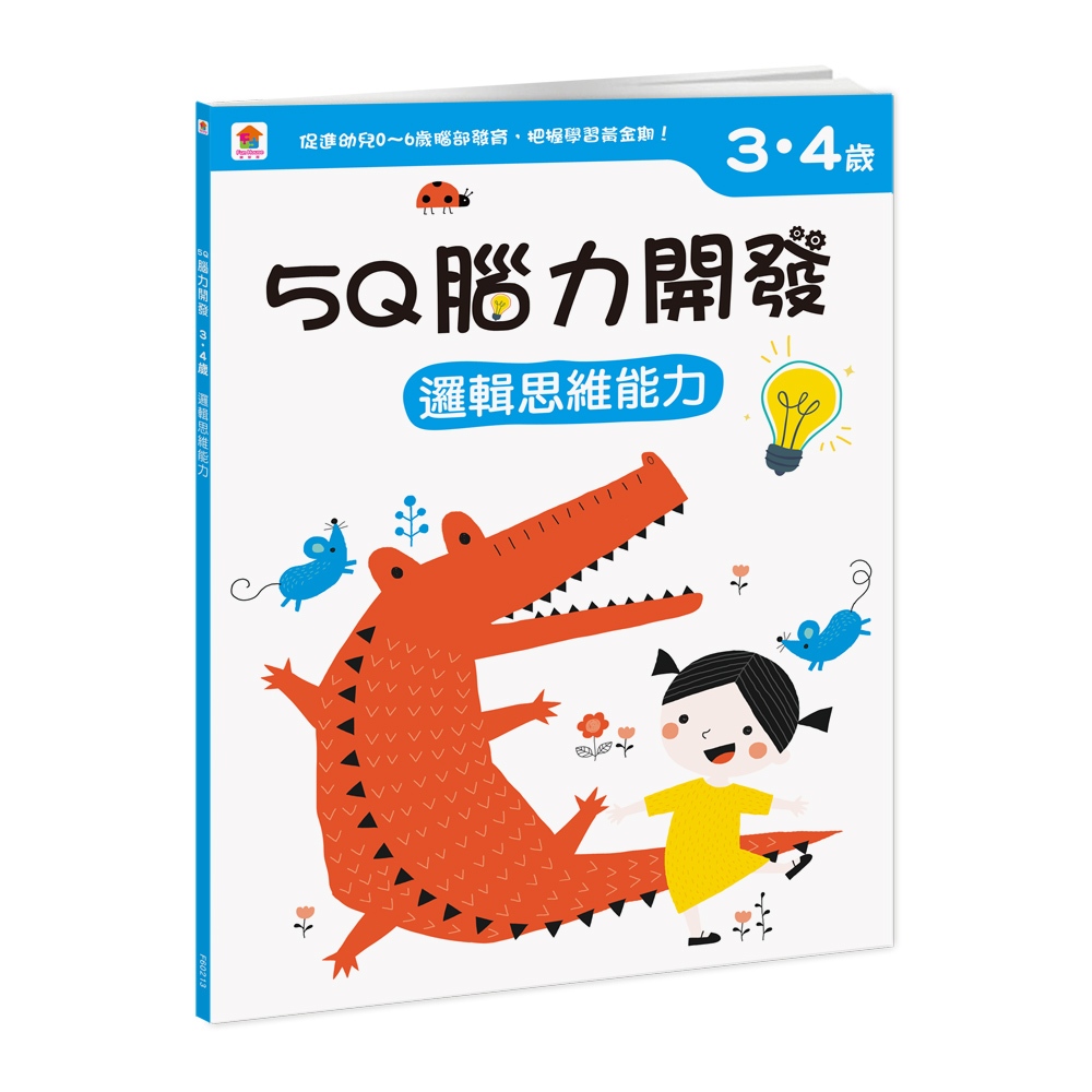 5Q Brain Development: 3-4 Years Old (Logical Thinking Ability) (1 ...