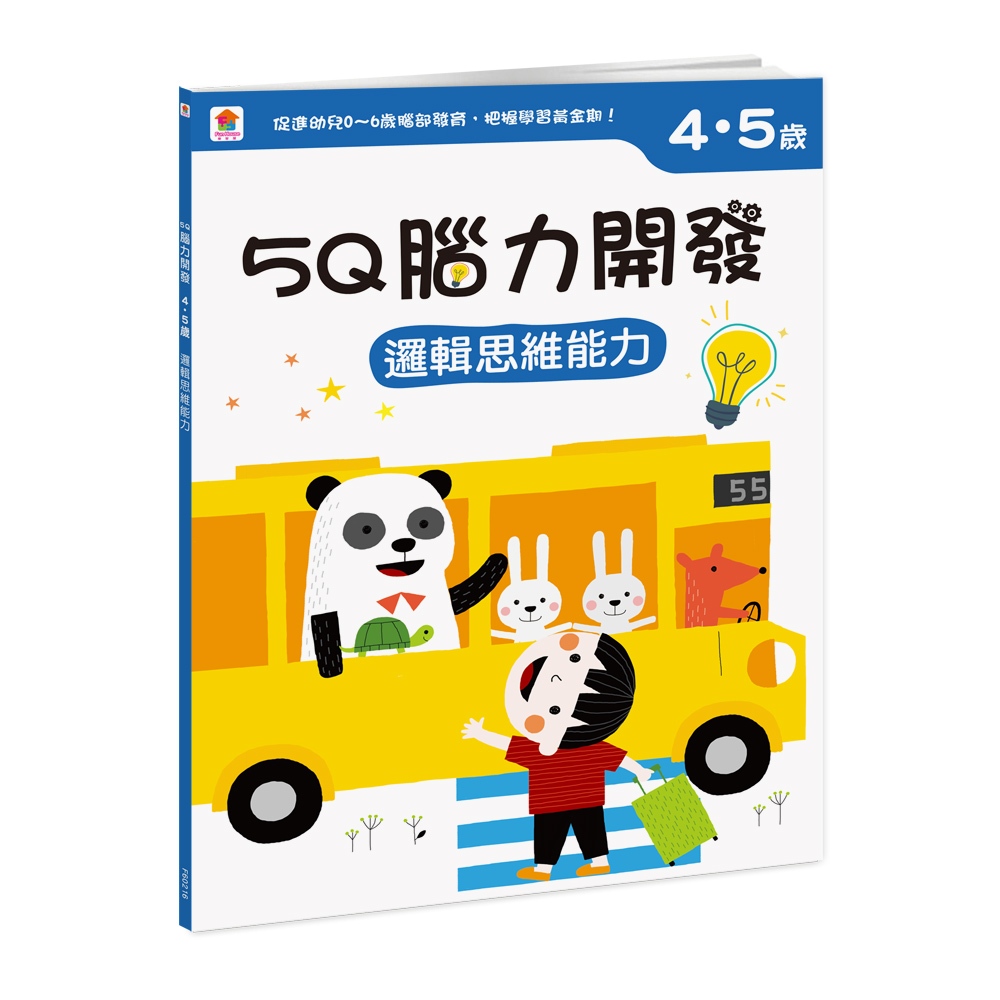 5Q Brain Development: 4-5 Years Old (Logical Thinking Ability) (1 ...