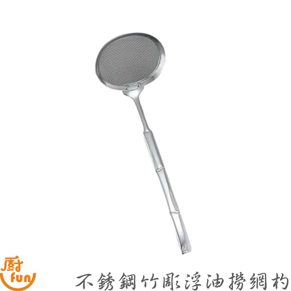 Made In Japan Stainless Steel Bamboo Carved Oil Slice Fishing Net Ladle ...