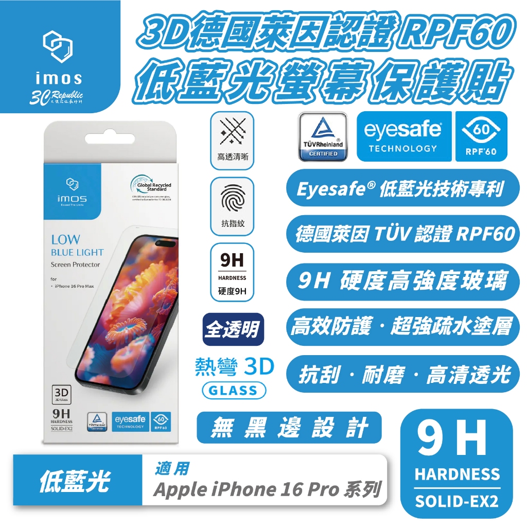 imos 3D Germany Lyin Certified Low Blue Light RPF60 Screen Sticker ...