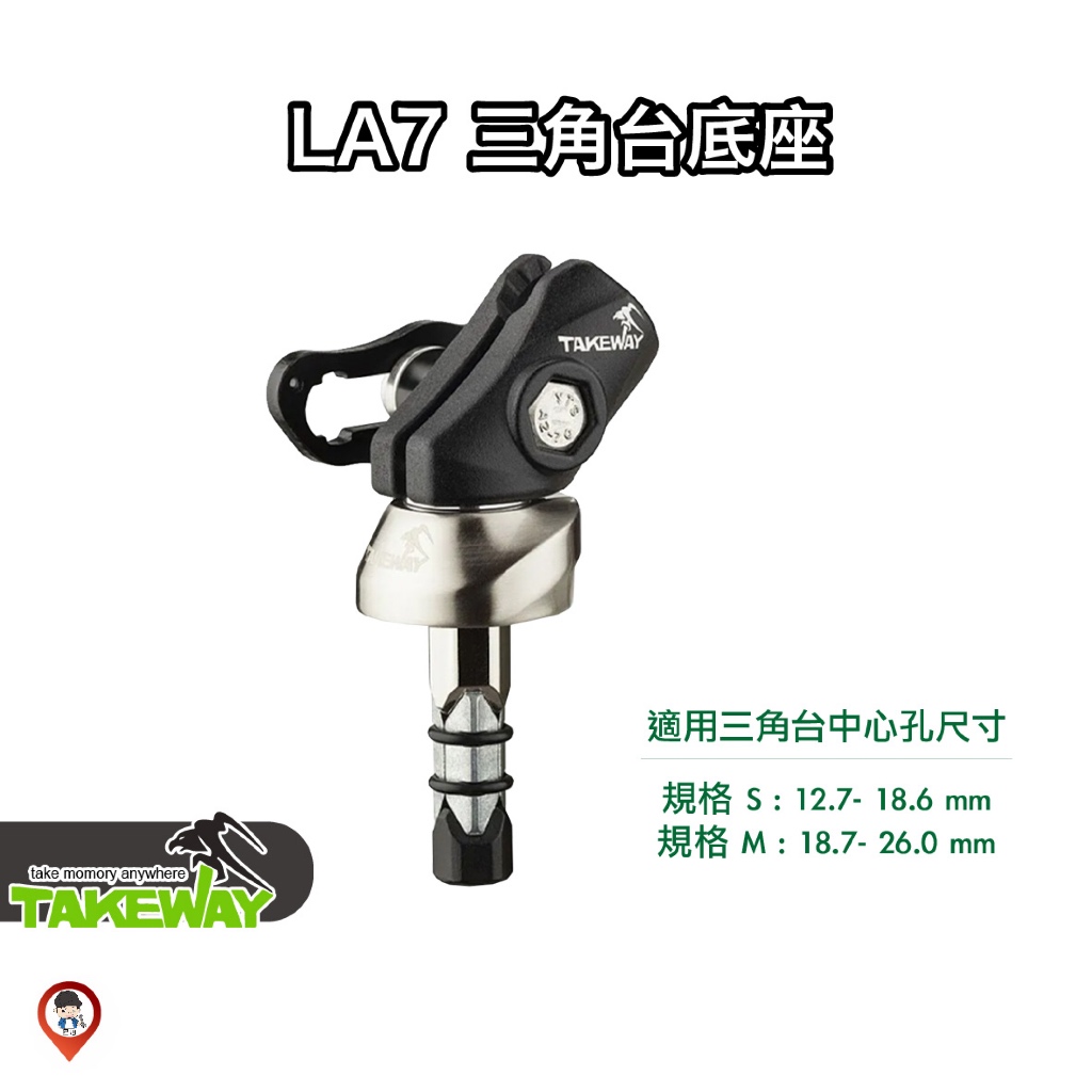 [Takeway Black Falcon] LA7 Triangular Table Pedestal Base Precise ...