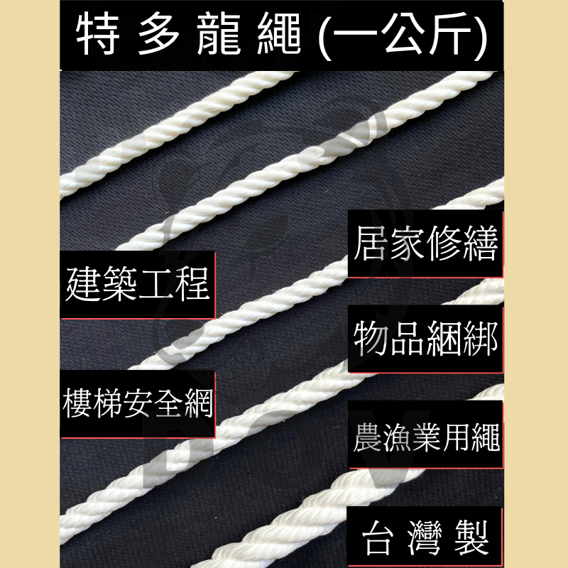 Dov Rope [Dov Rope] [One Kilogram] Tedo Dragon Scout 10 Specifications ...