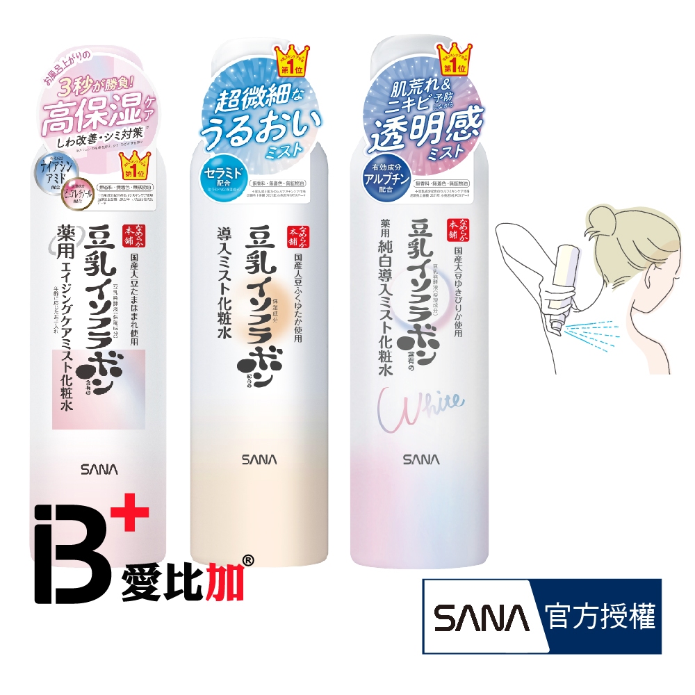 SANA Soy Milk Medicated Acne Mark Whitening Essence Cream main image 1