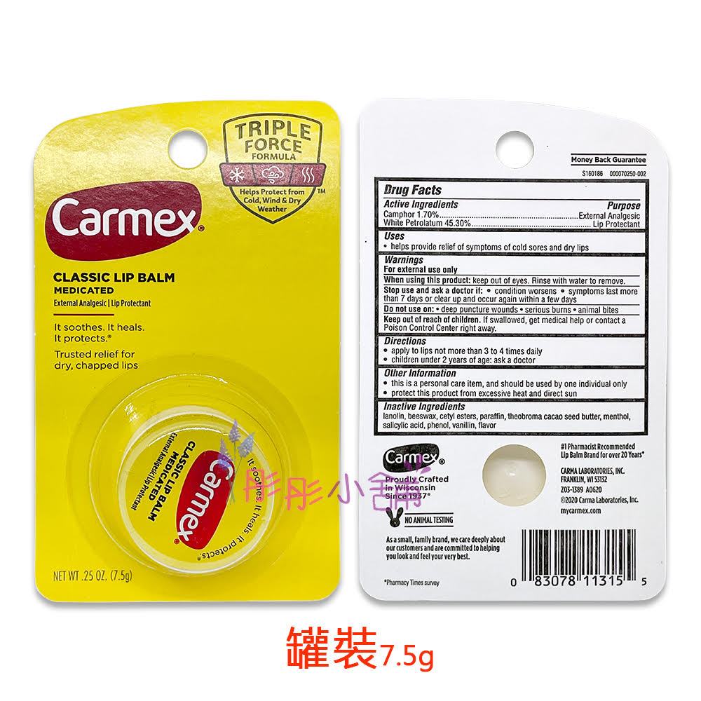 Carmex Lip Balm Tube or Small Can Cold Sores [Tongtong Shop] Shopee
