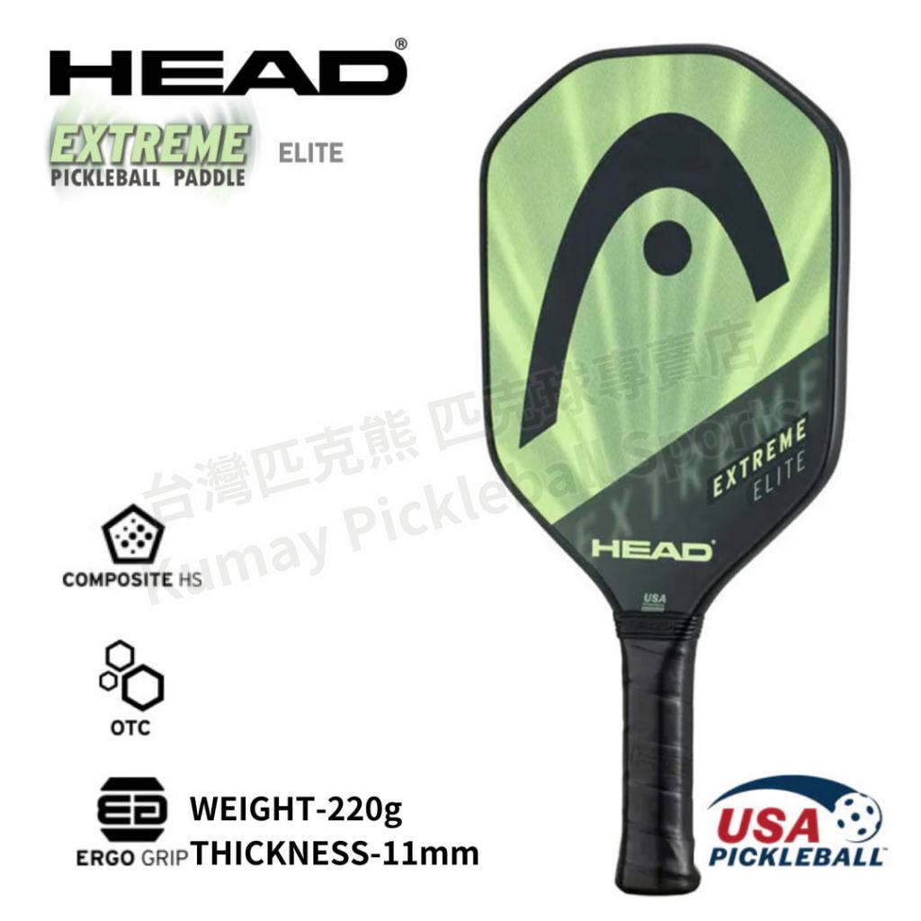 [Kujuyin Outdoor] HEAD EXTREME ELITE Pickle Racket 200143 Glass ...