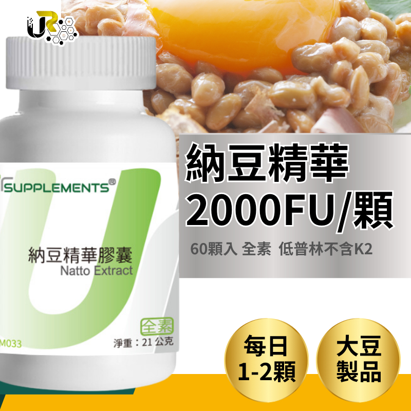 UrSupplements Natto Extract Nattokinase 2,000fu/60 Capsules Vegan ...