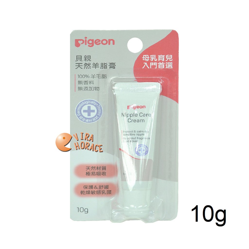 Pigeon P78312 Pure Natural Lanolin Cream 10g, Business Hall Operation ...