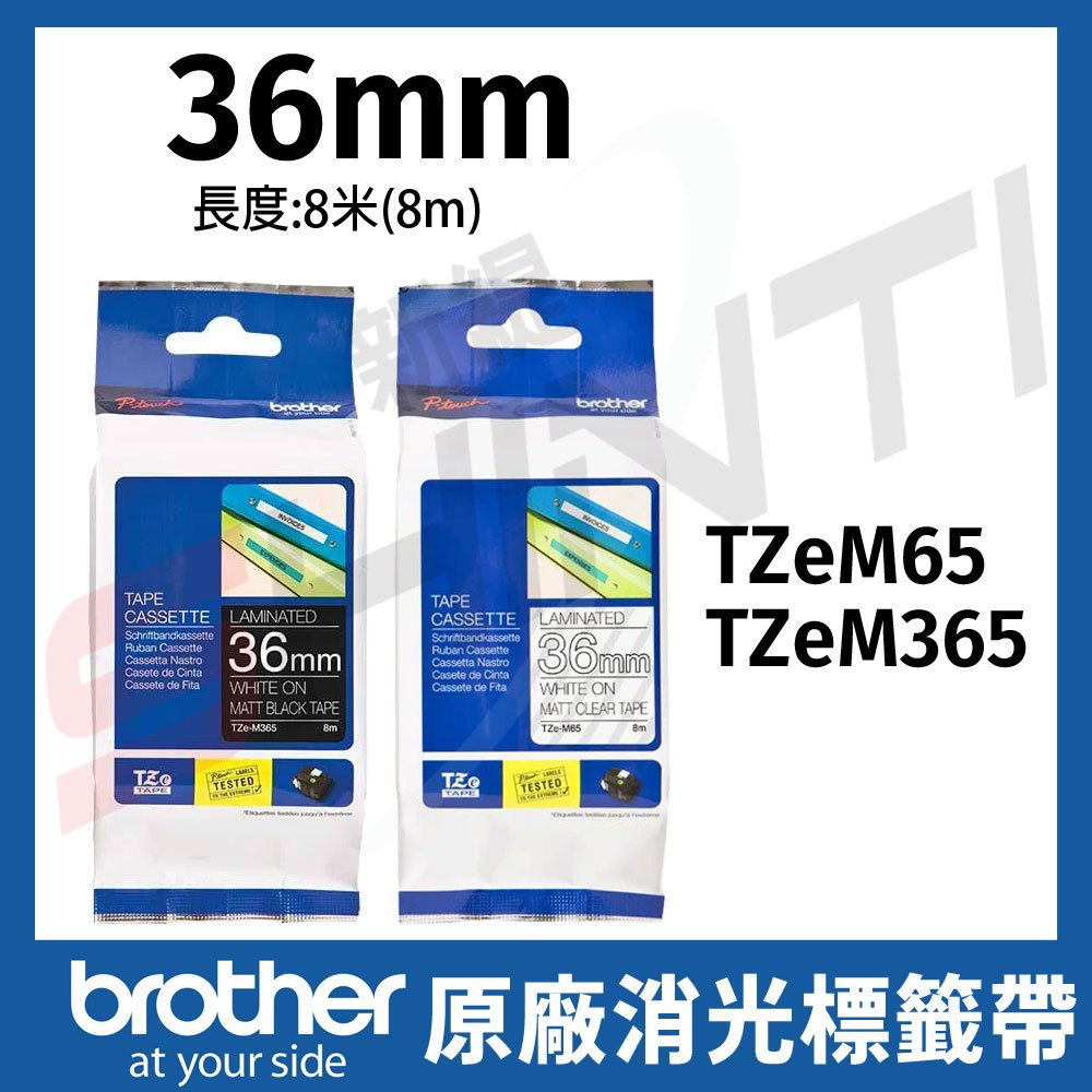 Brother 36mm Texture Matte Label With TZe-M65 Transparent Background ...