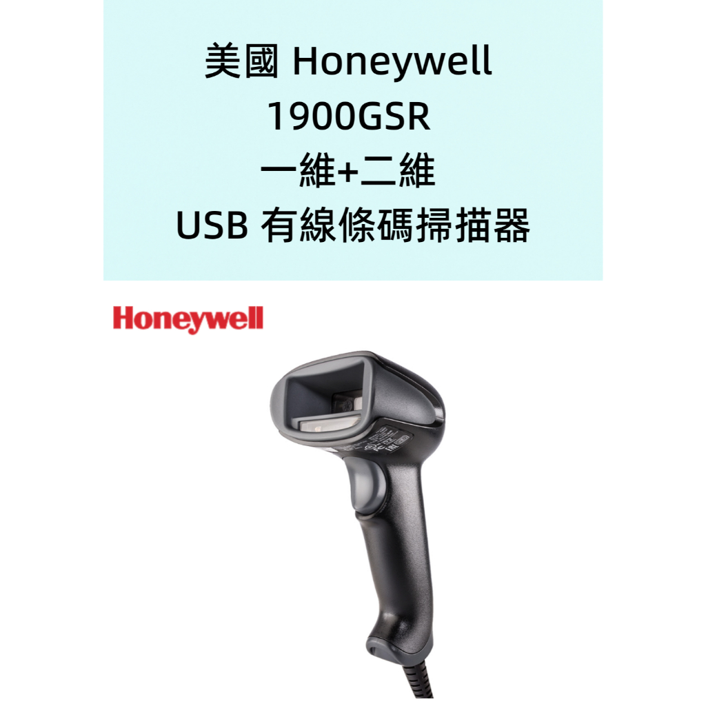 American Honeywell 1900GSR One-Dimensional Two-Dimensional Wired USB ...