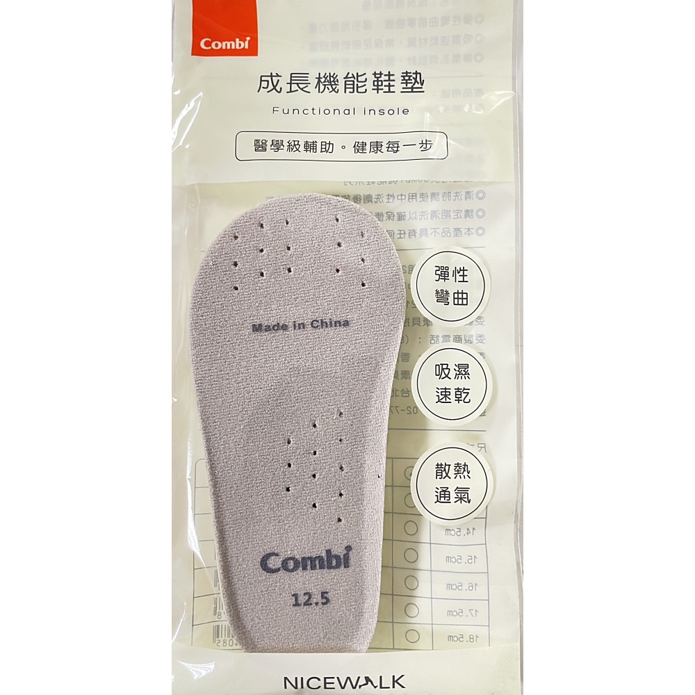 Japan Combi Growth Function Insole (12.5~18.5cm) | Shopee Malaysia