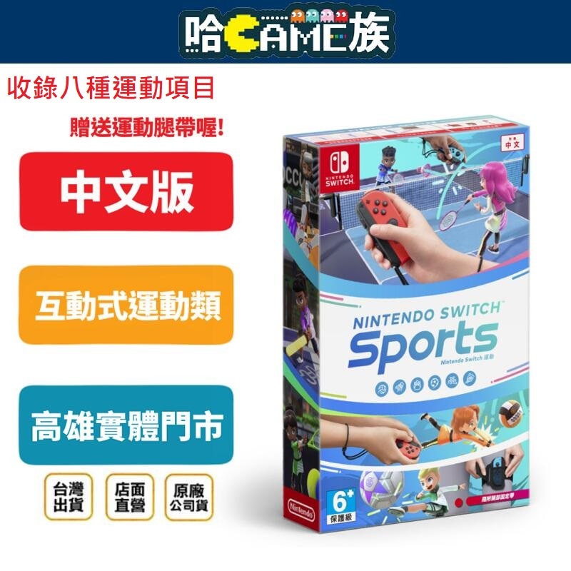 NS Nintendo Switch Sports Chinese Version (Includes Leg Fixing Belt ...