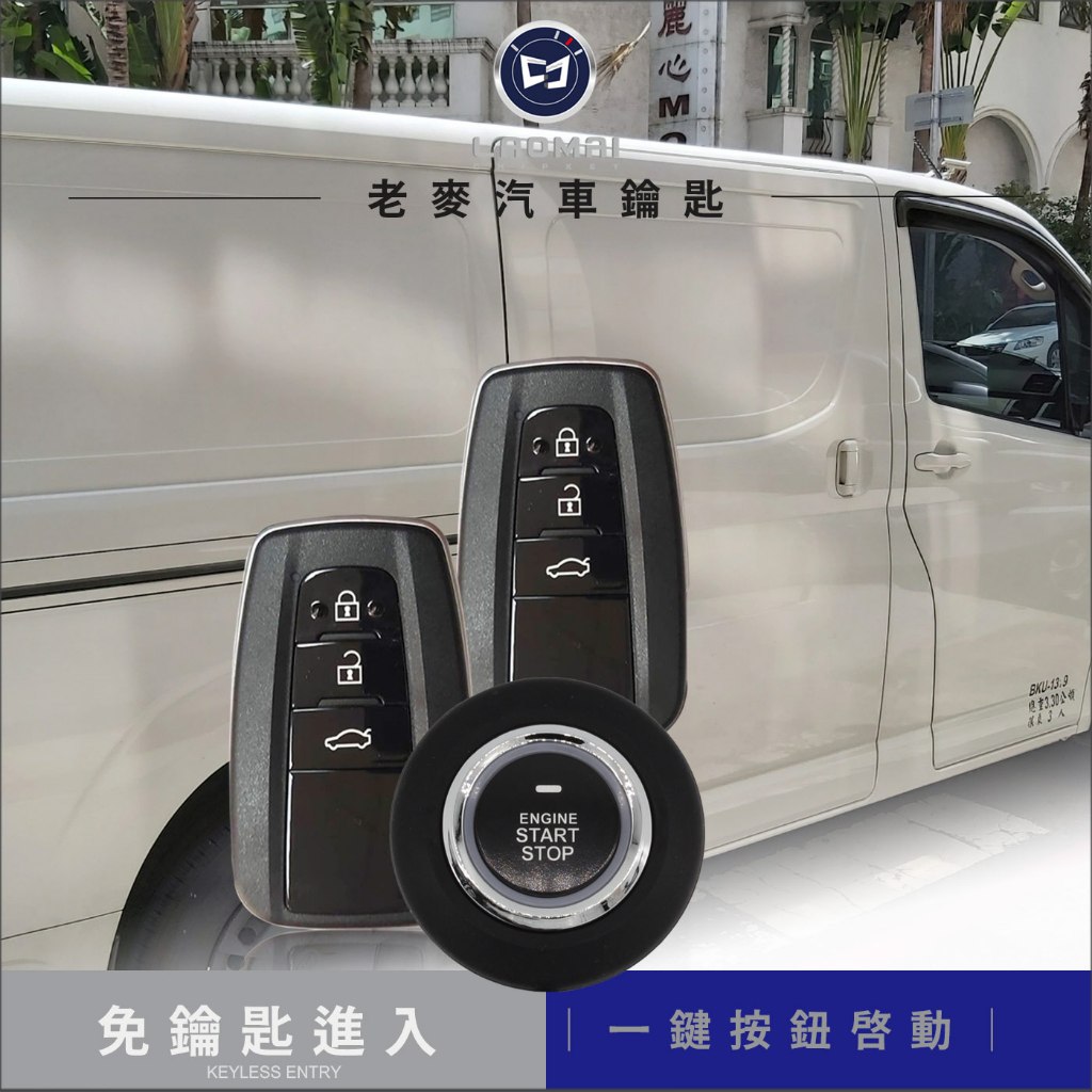 [Laomai Car Key] HINO HIACE Hynix To ikey Upgrade Keyless One-Key Start ...