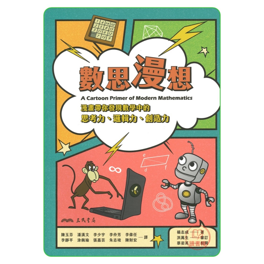 [Mathematics Supplement] Sanmin High School {Science+} Mathematics ...