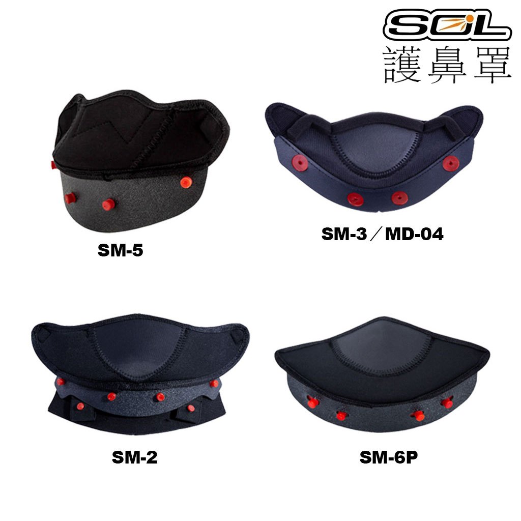 SOL Safety Helmet Nasal Protection Mask SM-3 SM-5 Breathing Device Big ...
