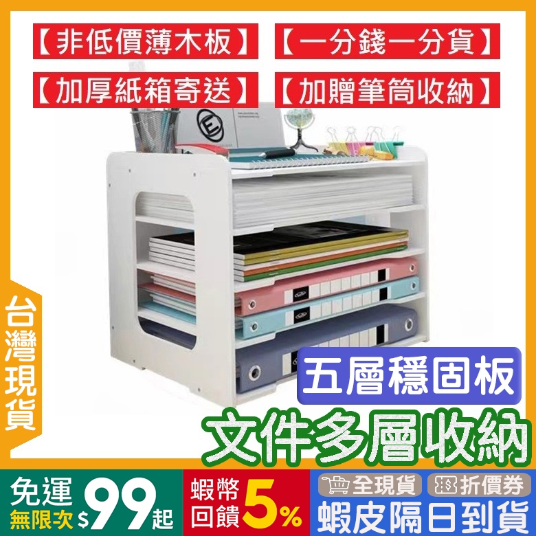 File Rack A4 Cabinet Texture Storage Box | Shopee Malaysia