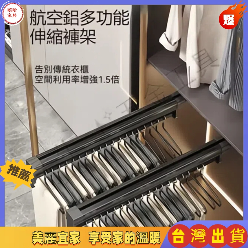 Taiwan Shipping Top-Mounted Wardrobe Built-In Pull Rod Track Pants Rack ...