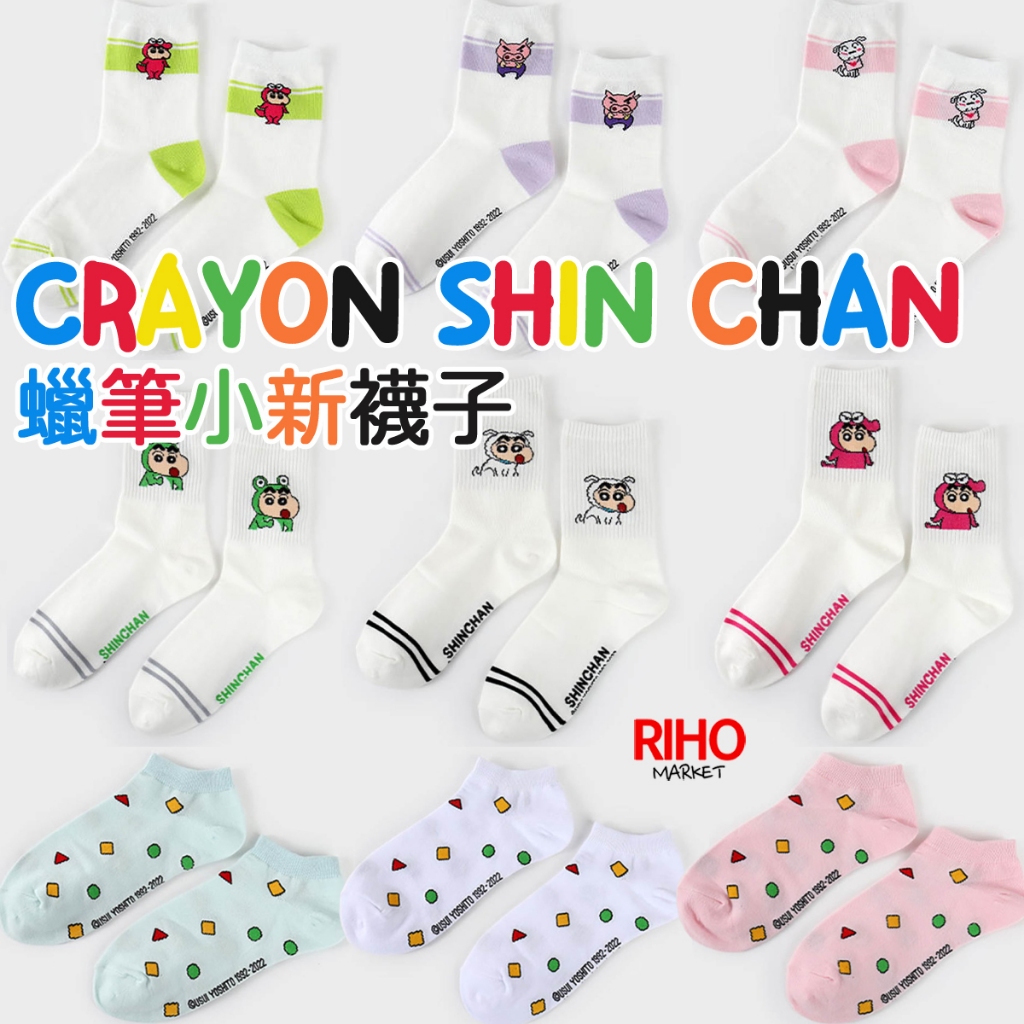 Korea Daiso Crayon Shin-Chan Made In Socks Mid-Tube Ped Cartoon Cute ...