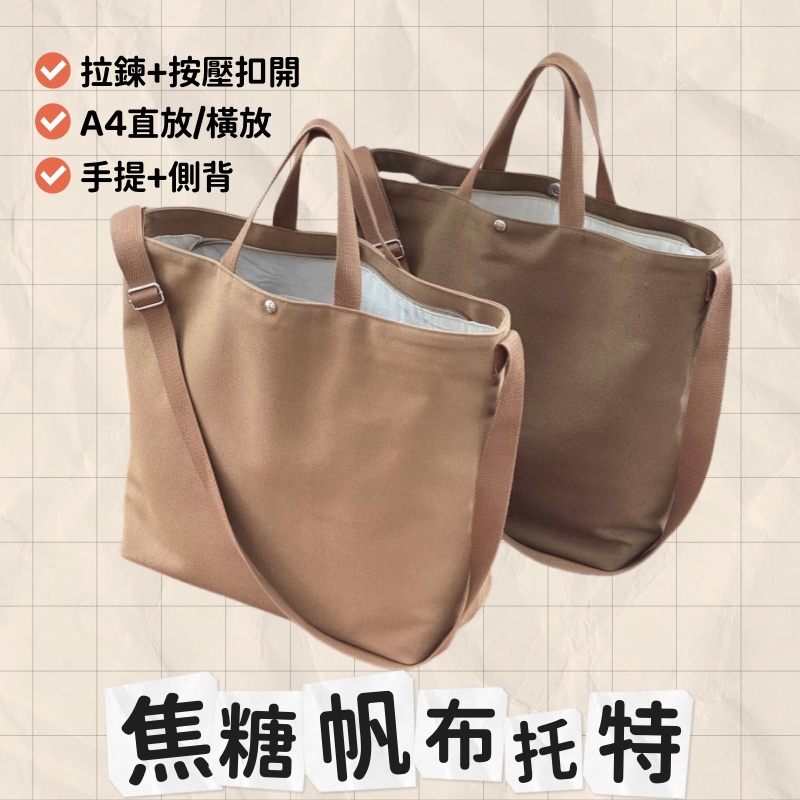 Charcoal Caramel Tote bag