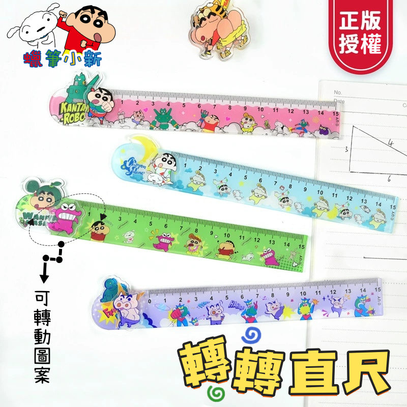 Taiwan+Crayon Shin-Chan 15CM Ruler Stationery Cute Shape Clear Scale ...