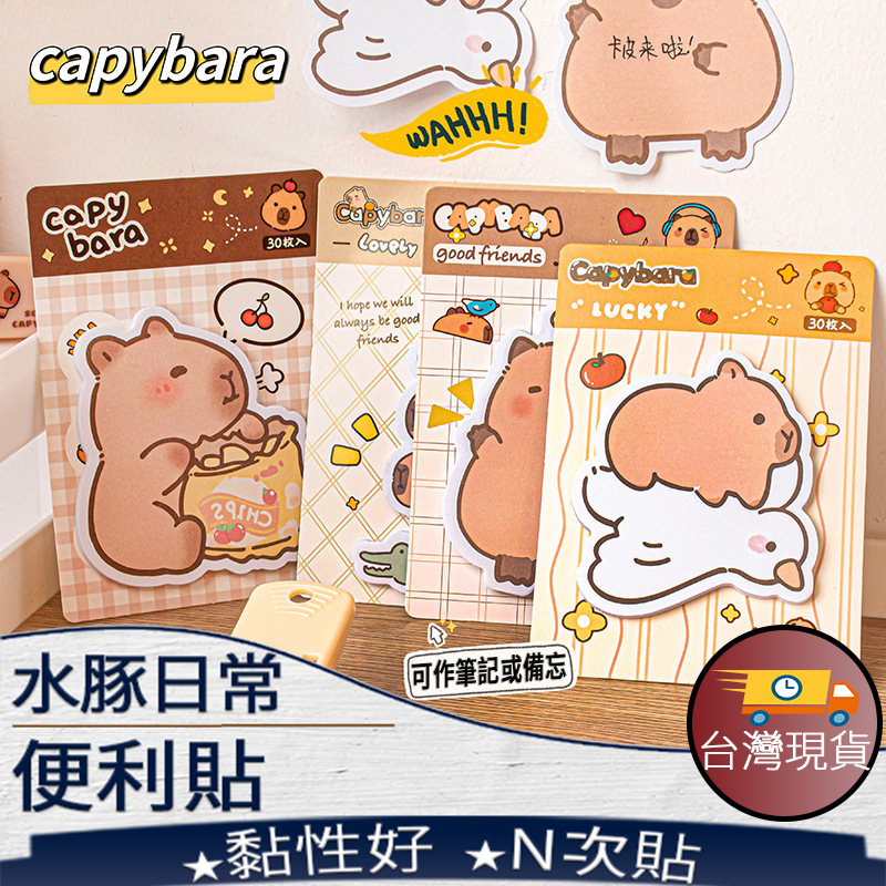 ️ [Capybara Daily Post-It Notes] N Times Kapibara Notes Message ...