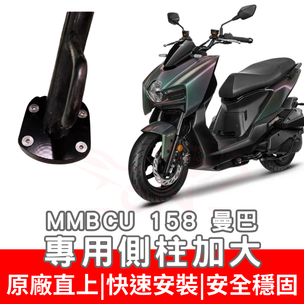 MMBCU Side Extra Large SMAX 155 Cygnus Sixth Generation Base Water ...