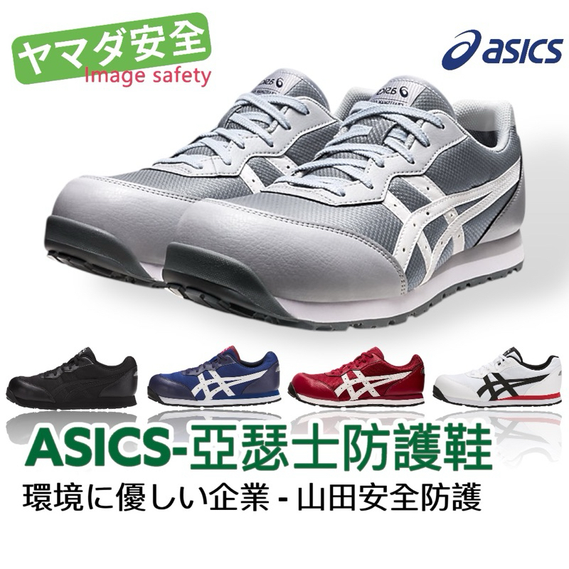 Asics CP201 Lightweight Work Shoes Safety Protection Plastic Steel Toe ...