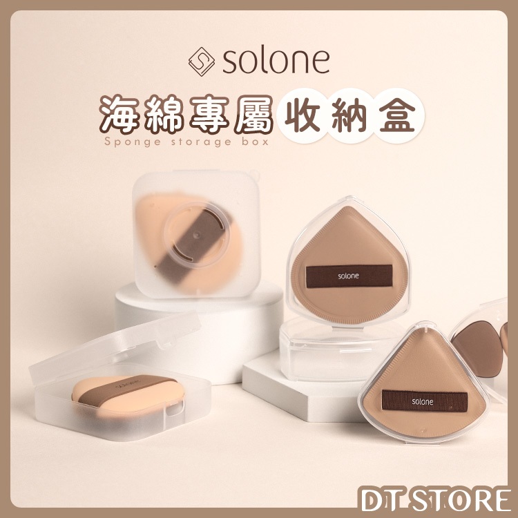 Solone Sponge Exclusive Storage Box Small Fan-Shaped Square Chestnut ...