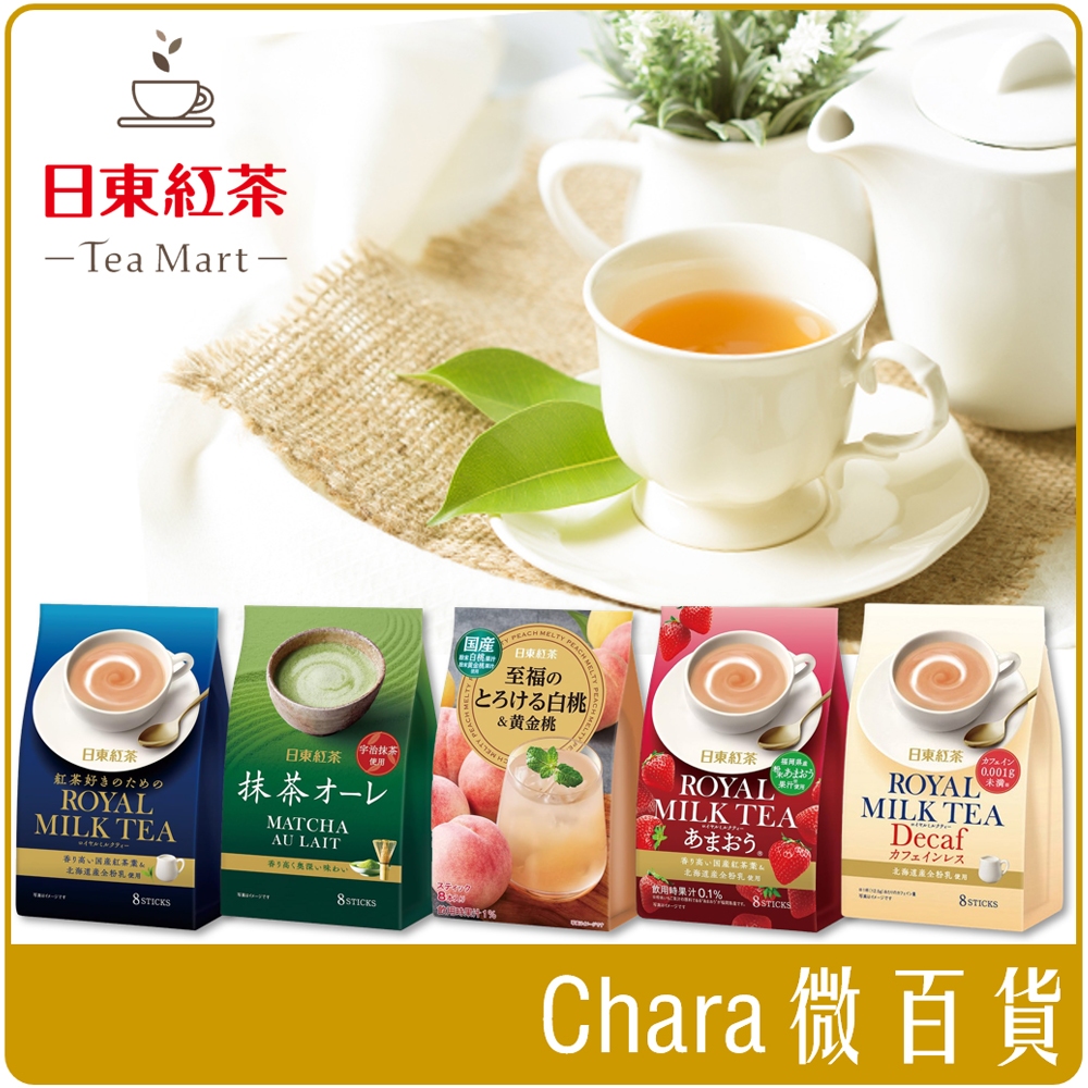 Japan Nitto Black Tea Royal Milk Matcha Ole Hokkaido 100% Strawberry ...
