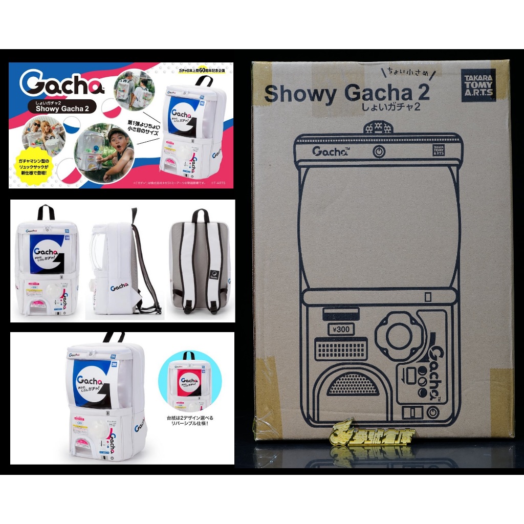 Reference Number Warehouse TAKARATOMY Showy Gacha Machine Modeling ...