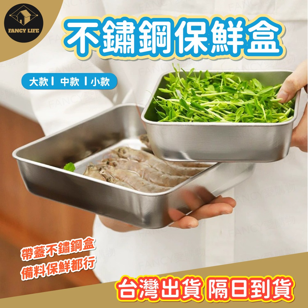 Shopee Arrive The Next Day Stainless Steel Fresh-Keeping Box Lunch Sub ...