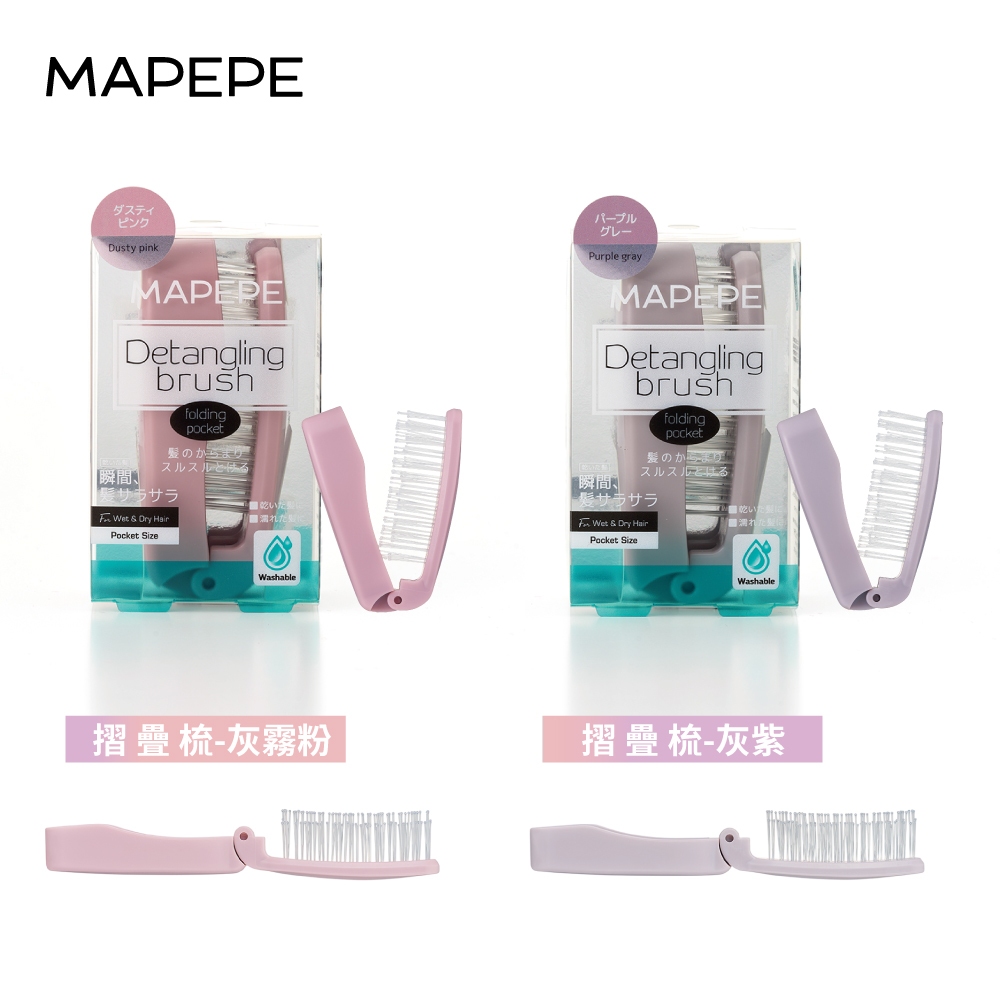 [Official Direct Sales] Mapepe Does Not Tangle Folding Comb (Total 2 ...