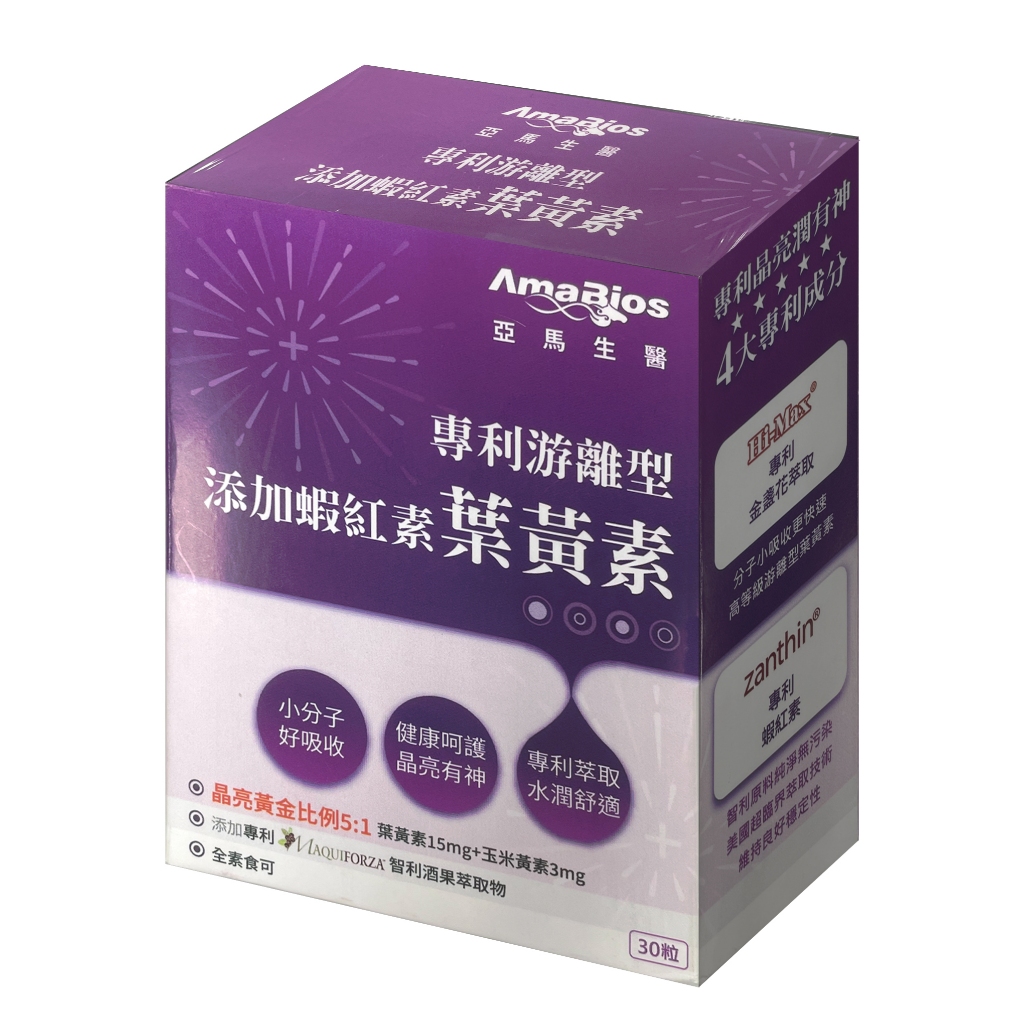 [Wugo Station Live Streaming] Astaxanthin capsule (buy 2 get 1 free ...
