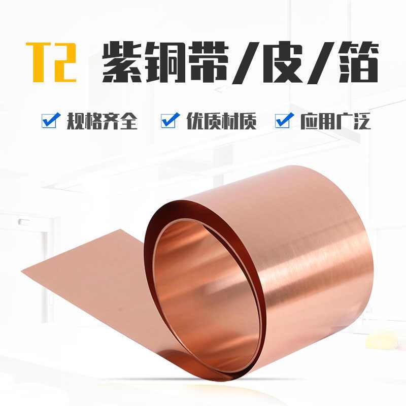 Pure Copper Foil Copper Sheet Metal Plate Belt Cut Working Material Rolls- General Use DIY Contractors Pure Copper Sheet (Size : 0.1 * 20 * 5000mm