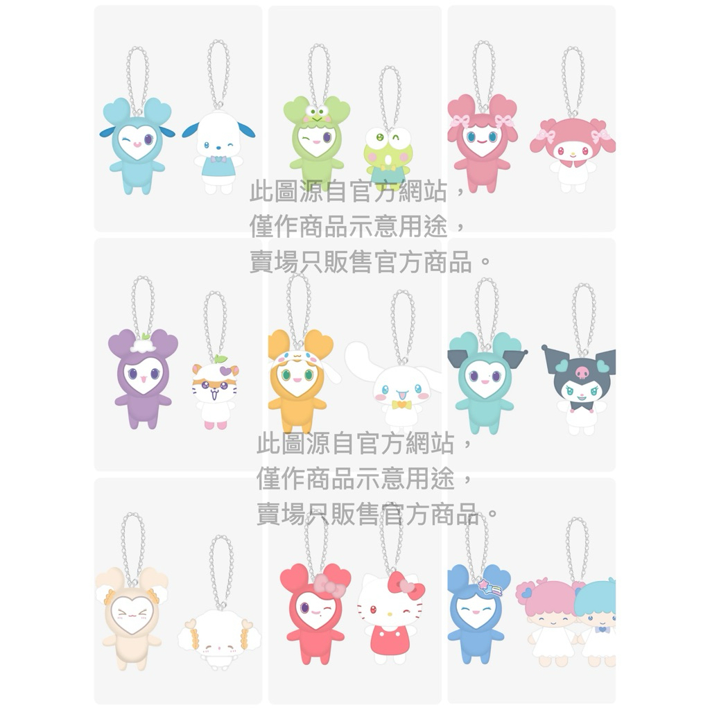 Twice _ LOVELYS X SANRIO BAG CHARM Set Joint Doll