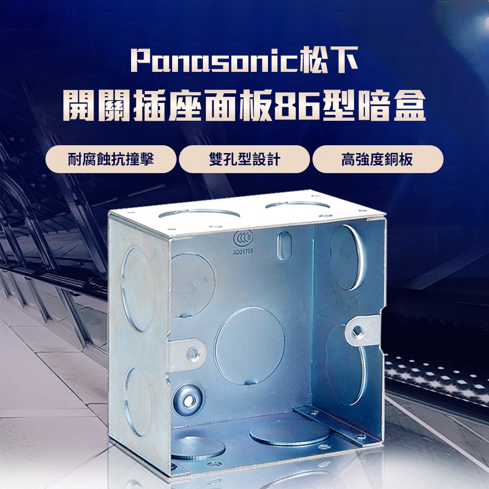 Panasonic International Brand Switch Socket Type 86 Cassette High ...