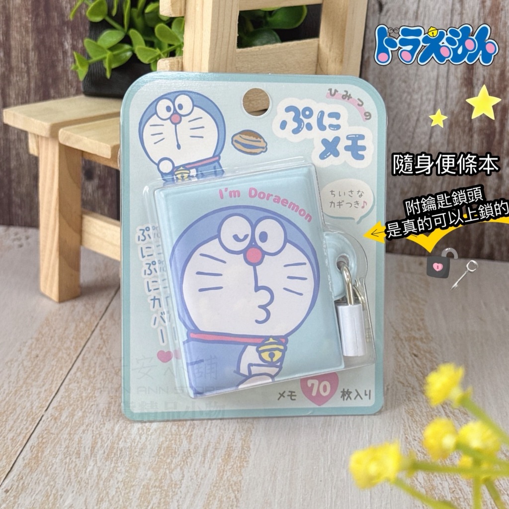 Japan Simultaneous Sale D297 Doraemon Portable Mini Notebook With Key ...