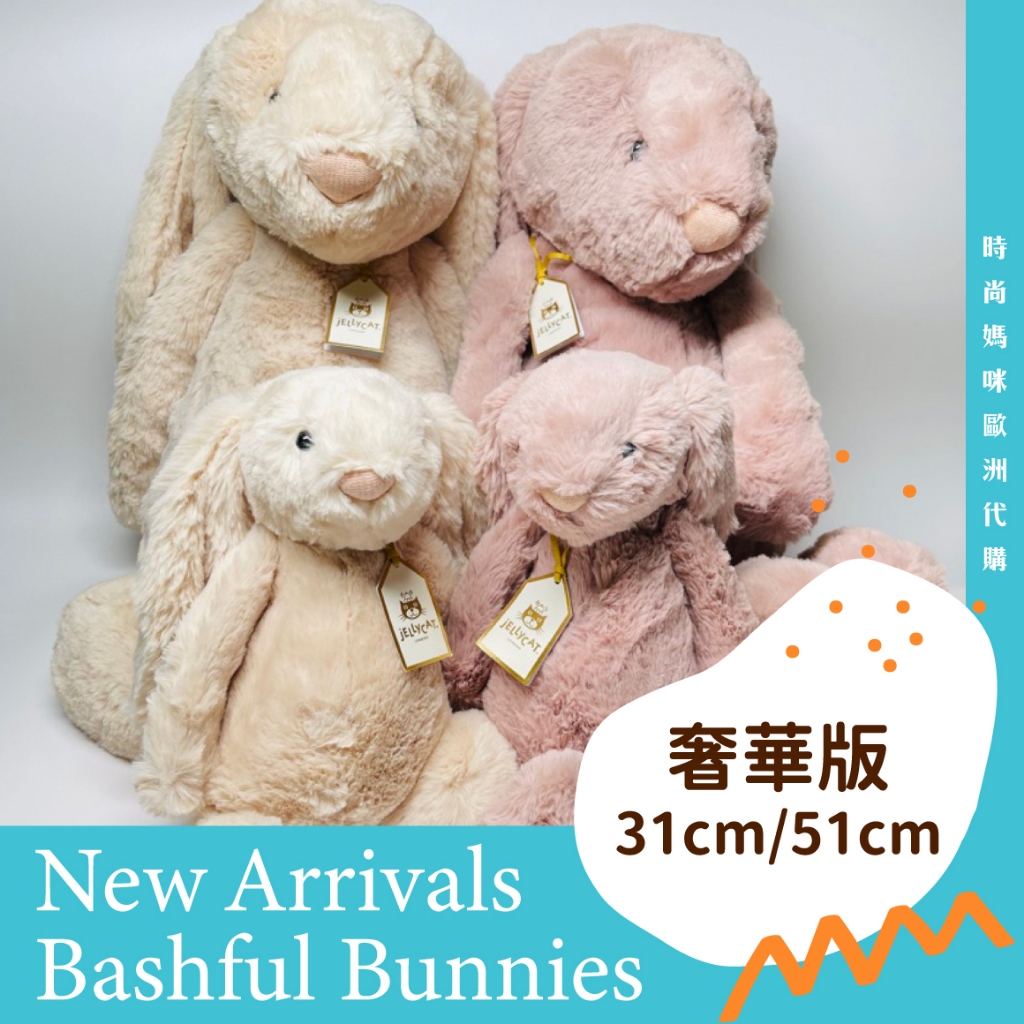 [Luxury Version Doll] Jellycat Luxe Bunny31cm/51cm Gold Label Bunny ...
