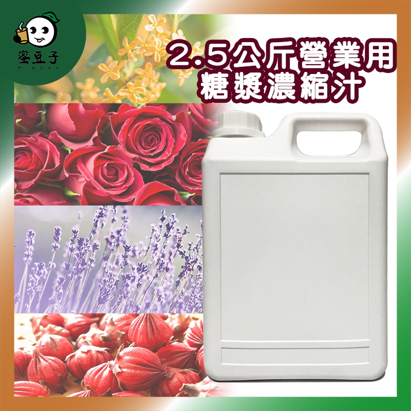 Flavor Concentrate Syrup Rose Concentrate Juice Osmanthus Stuffed Rose ...