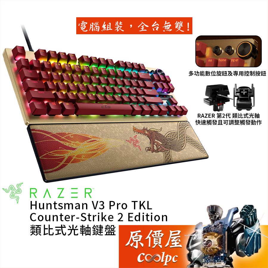 Razer Huntsman V3 Pro TKL CS2 Absolute Force 2 Joint Model Analog ...