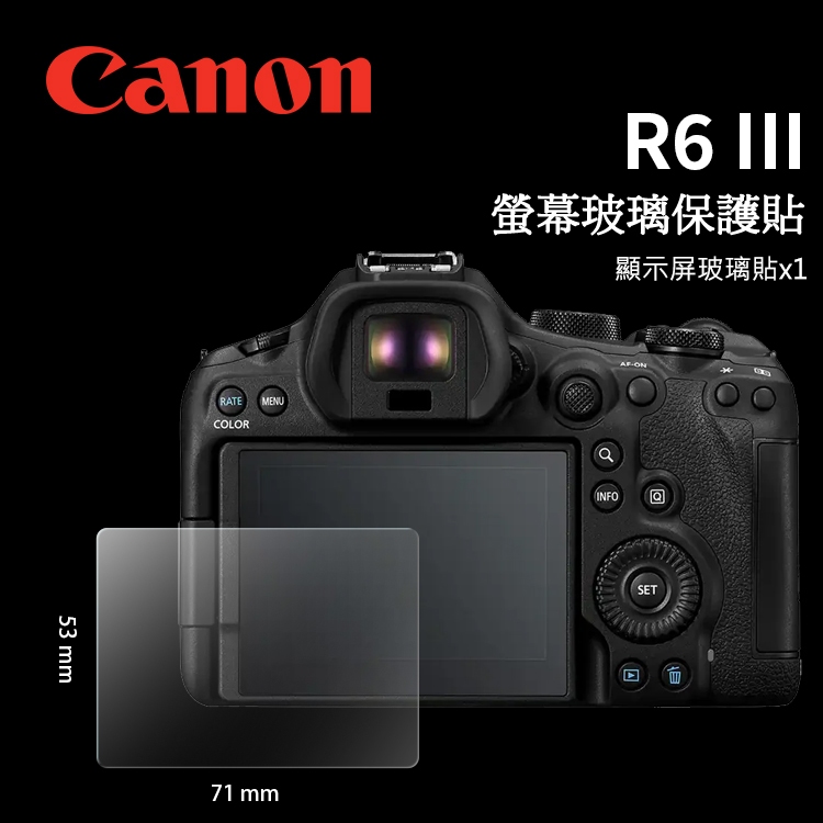 CANON EOS R1 R6 mark III R6III R63 R6II R62 Screen Protector Glass ...