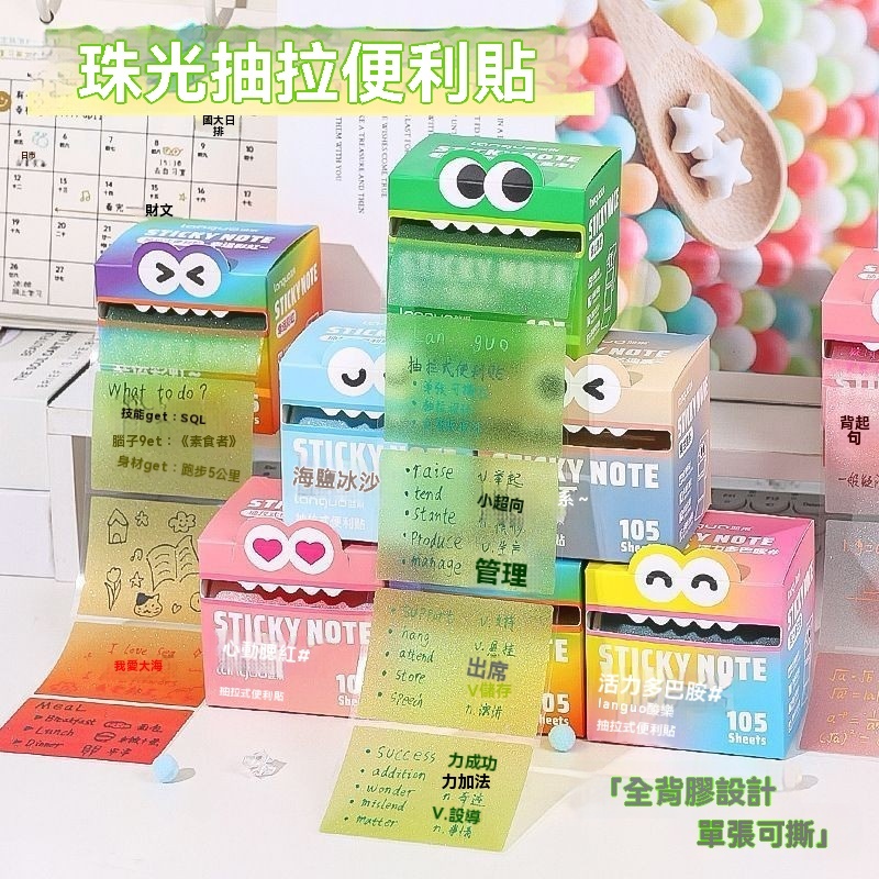 Pearlescent Transparent Pull-Out Sticky Notes Note Paper Stickers ...