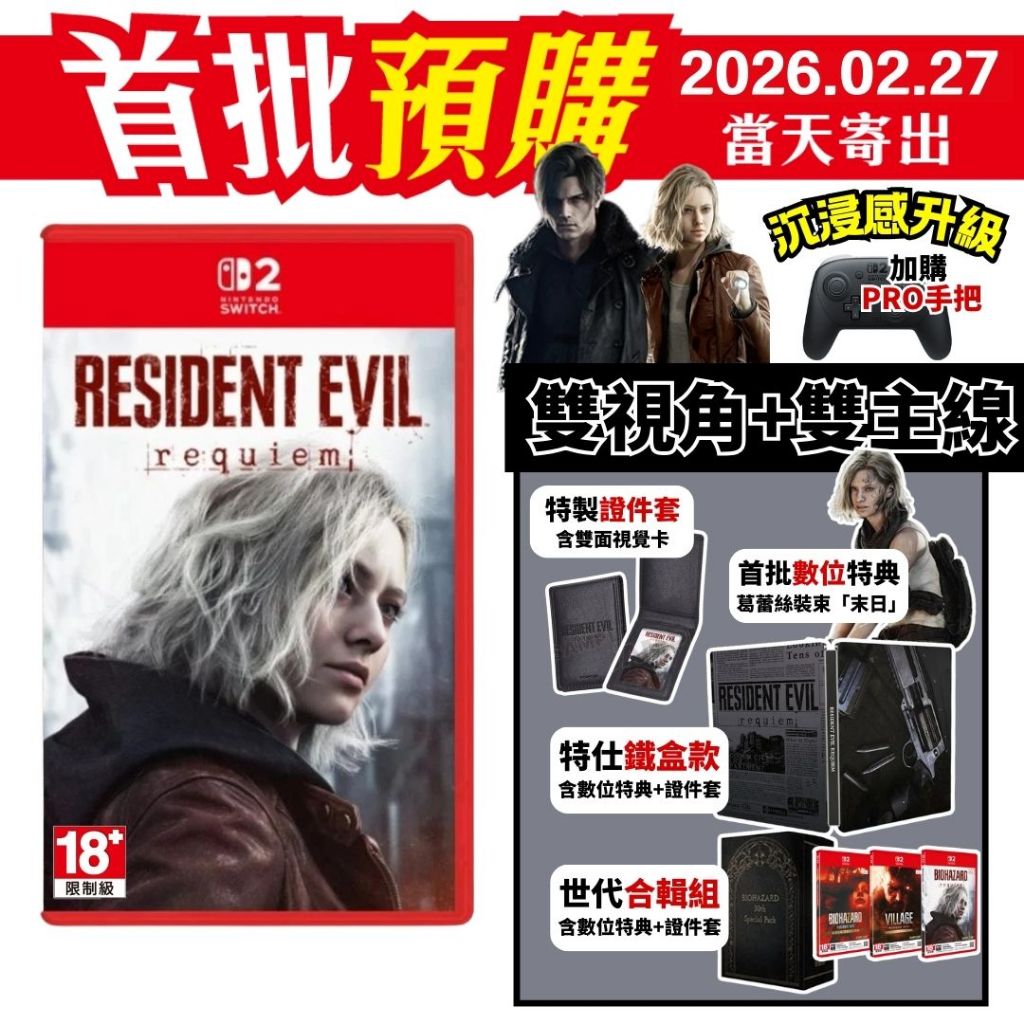 NS2 Switch Evil Castle 9 Soothing Song Chinese Version Tin Box ...